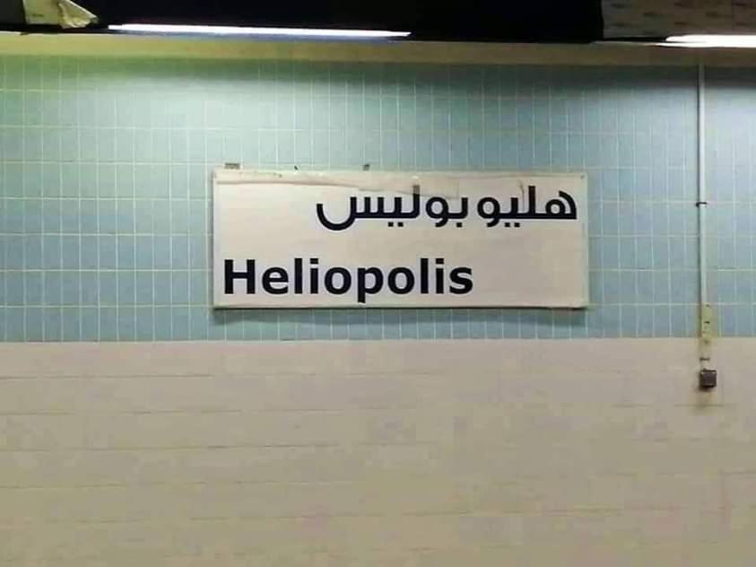 Elegant Heliopolis, Studio-Apartment Cairo Exterior foto